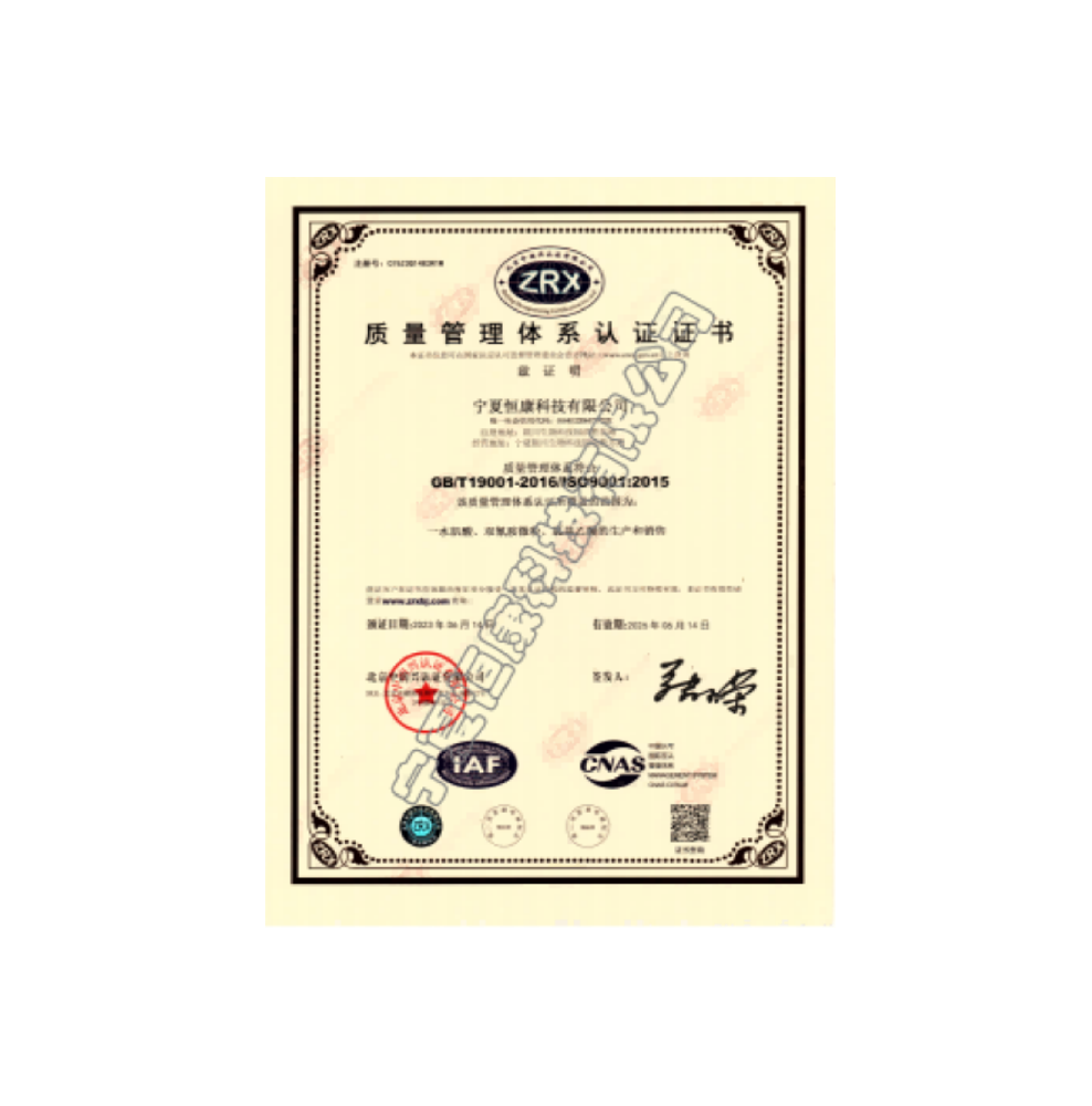 质量管理体系认证证书